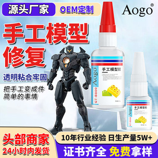 哇噢乐高积木胶水拼装模型胶微颗粒乐高积木固定胶水高达胶水