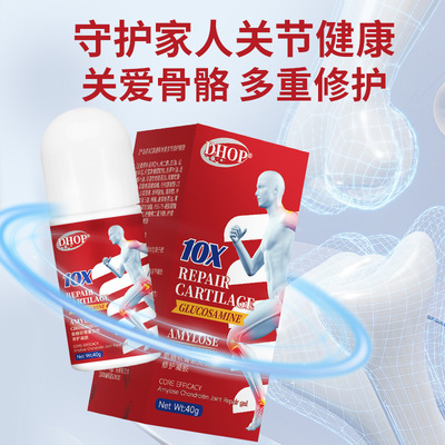 DHOP跨境氨糖软骨素关节修护凝胶 运动关节舒缓按摩膏软骨素涂抹