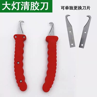 大灯改装开灯工具清冷胶工具双光透镜改装冷胶刀汽车大灯清胶工具