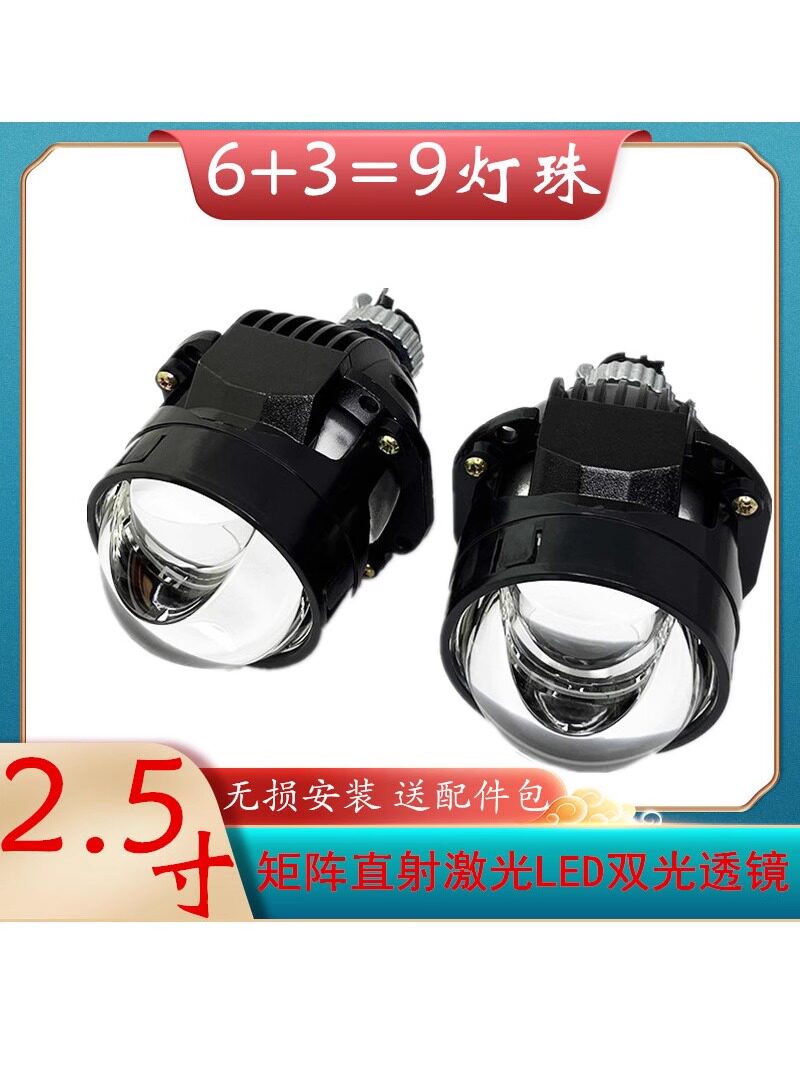 矩阵双光透镜LED透镜直射激光