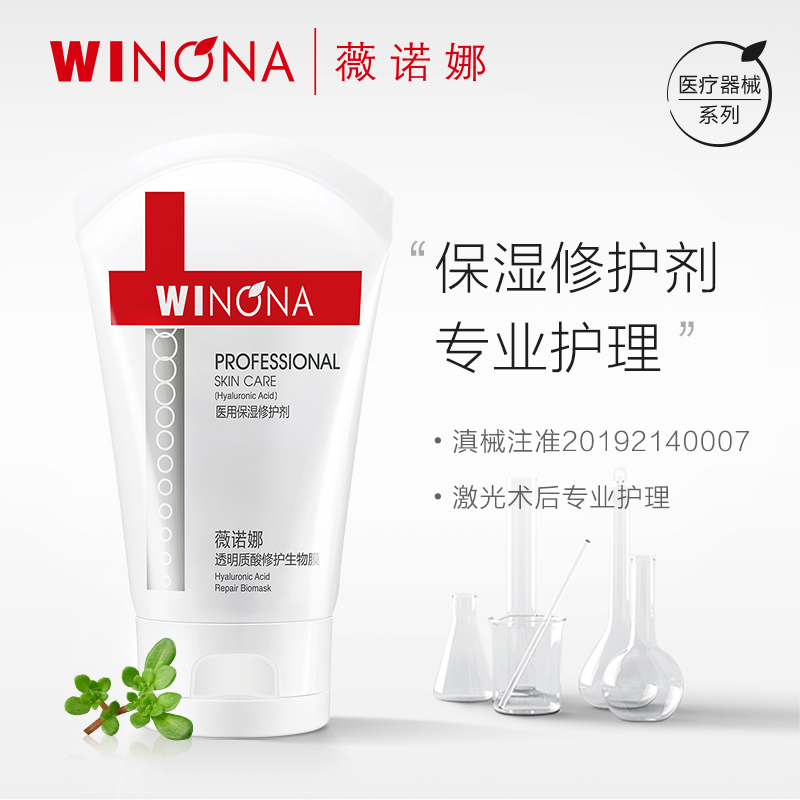保湿滋养