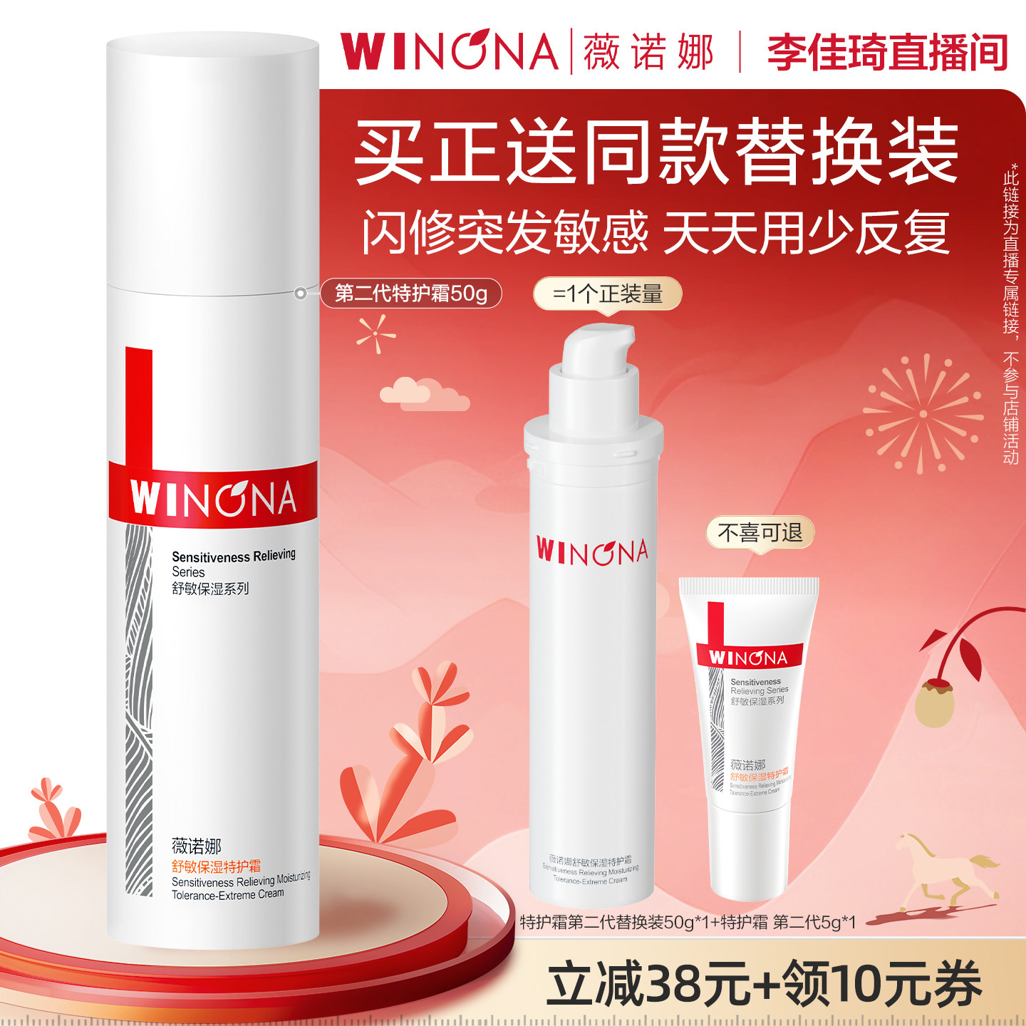 【李佳琦美妆节10点付定金】第二代薇诺娜特护霜敏感肌官方正品,美容护肤/美体/精油,乳液/面霜,淘宝优惠券,粉丝福利购,淘宝优惠卷