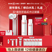 薇诺娜修白水乳套装 情人节礼物 淡化痘印祛斑美白精华护肤品