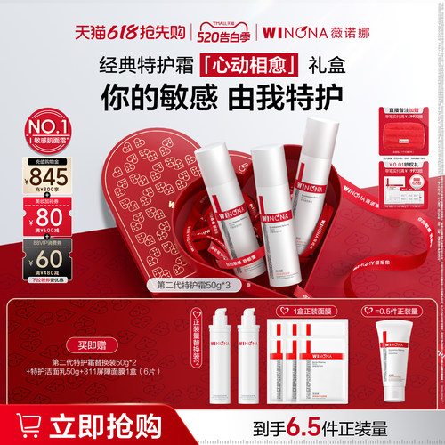 舒缓修护 减少敏感反复