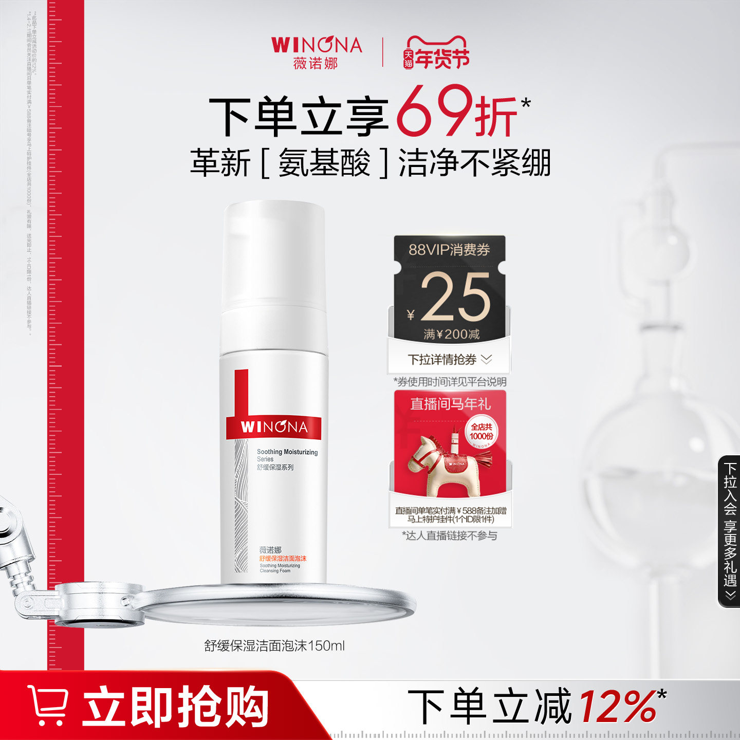 薇诺娜舒缓保湿洁面泡沫 洗面奶敏感肌温和舒缓