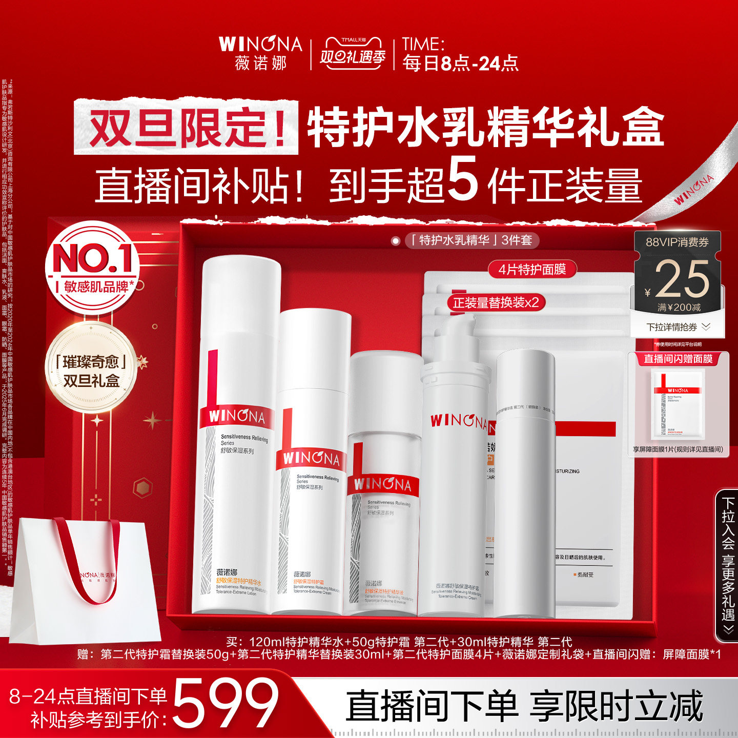 ���겥��Ϧ���ޱŵ���ػ���װ���м��ػ�˪ˮ�龫��������ʪ 777Ԫ��2��(��388.5Ԫ/��)