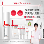 第二代薇诺娜特护霜 护肤品 敏感肌面霜修护舒敏舒缓退红补水保湿