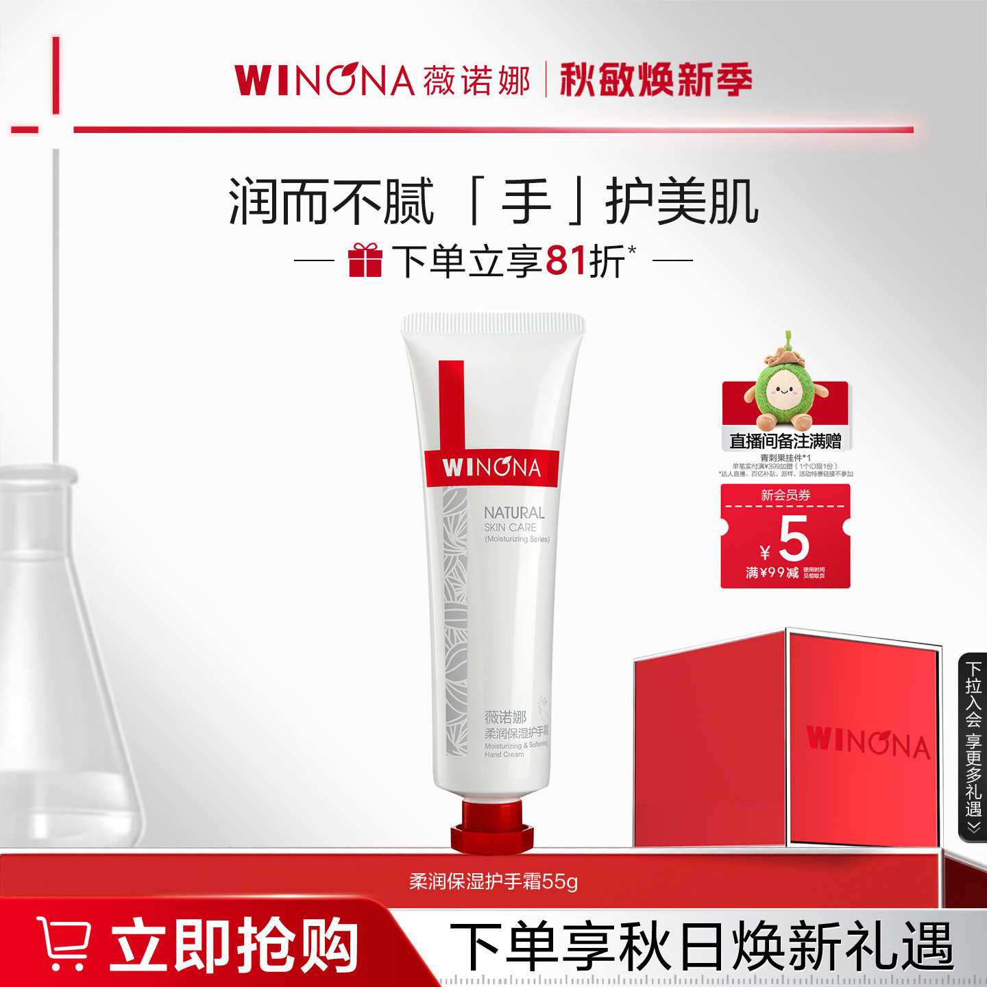 薇诺娜柔润保湿护手霜 50g