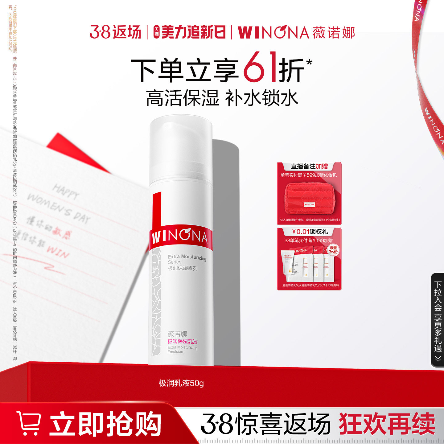 ��38��ϲ������ޱŵ�ȼ���ʪ��Һ ��Ƥ��㲹ˮ��ˮ�����滺 98Ԫ