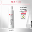 薇诺娜马齿苋舒缓保湿 补水屏障爽肤水化妆水男女 喷雾150ml