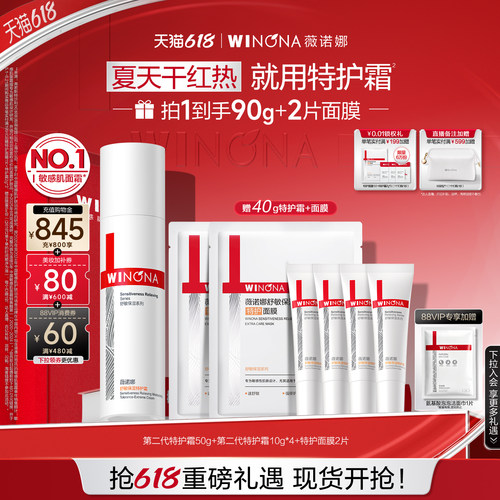舒缓修护 减少敏感反复