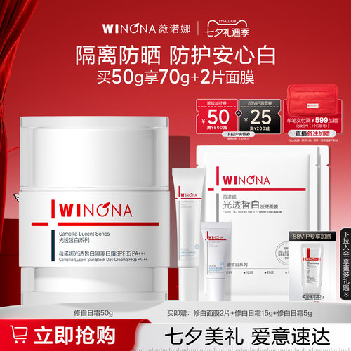 淡化色斑 改善暗沉 防晒隔离