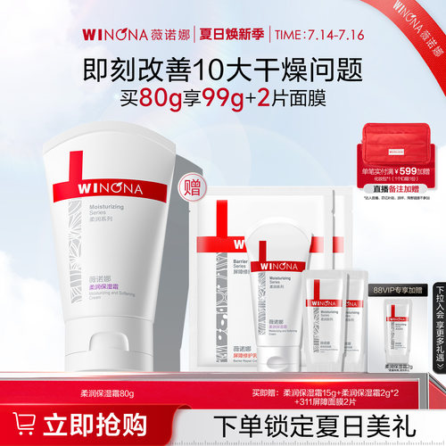 牛油果滋润 修护皮肤屏障 改善敏感泛红起皮