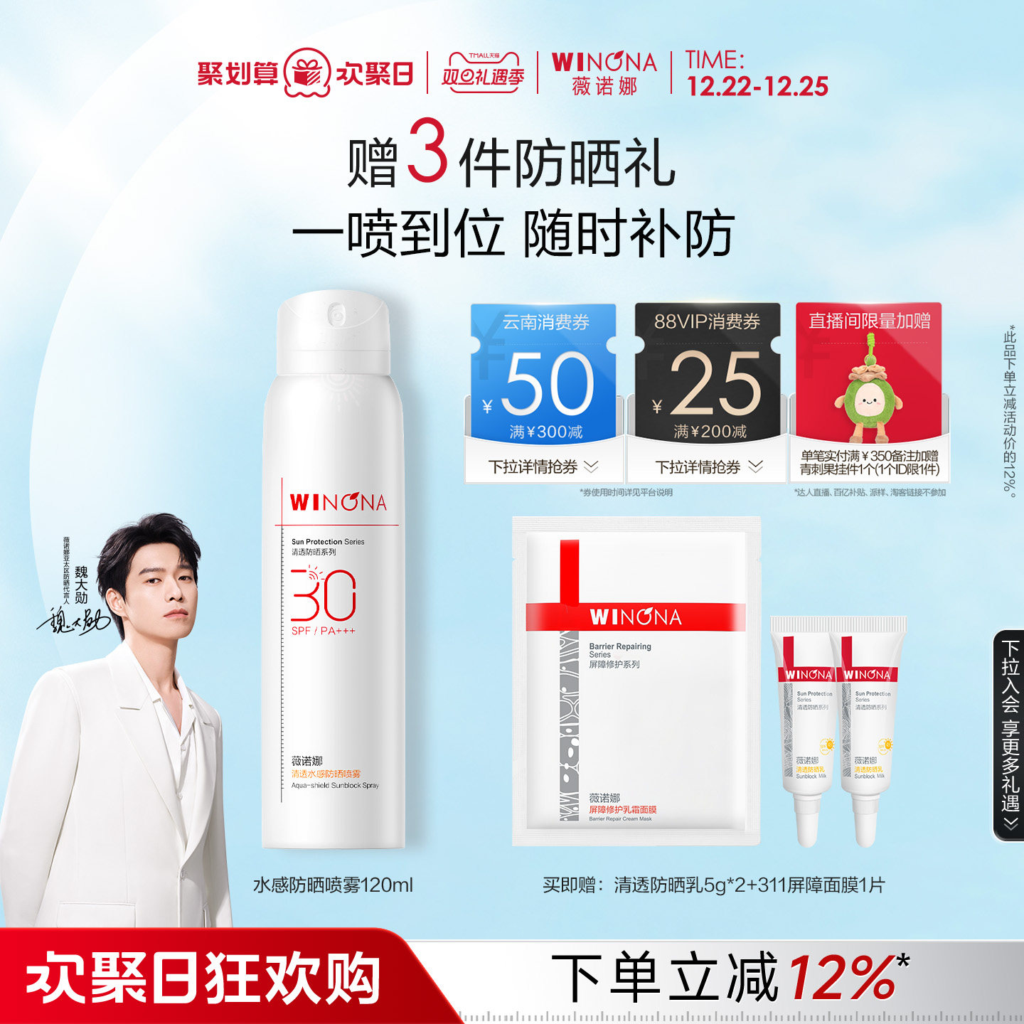 ޱŵ����͸ˮ�з�ɹ���� SPF30 PA+++ ȫ����ˮ������ױ�ٸ��޻� 221.04Ԫ��2��(��110.52Ԫ/��)