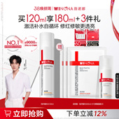 特护精华水 薇诺娜舒敏保湿 补水爽肤水化妆水湿敷 38现货速发