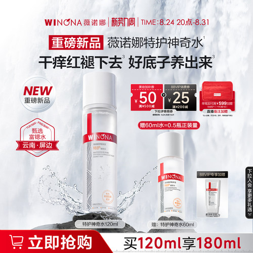舒缓敏感、泛红、干痒  补水   保湿