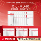 深层补水滋润敏感肌舒缓修护学生 面膜2.0 新品 薇诺娜极润保湿