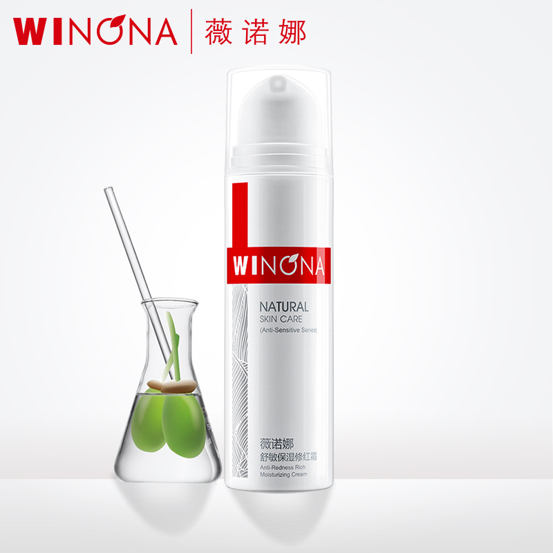 ޱŵÄÈÊæÃô±£ÊªÐÞºì˪50g ¸ÄÉÆ·ººìÐÞ»¤½ÇÖʲã Ãô¸Ð¼¡ÈéÒº ºìѪ˿