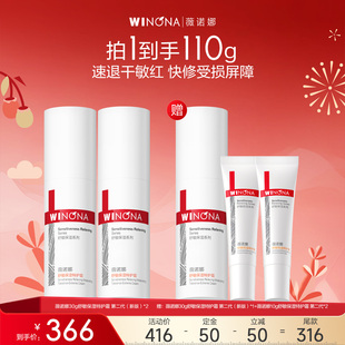 特护霜30g第二代 薇诺娜舒敏保湿 达播专享