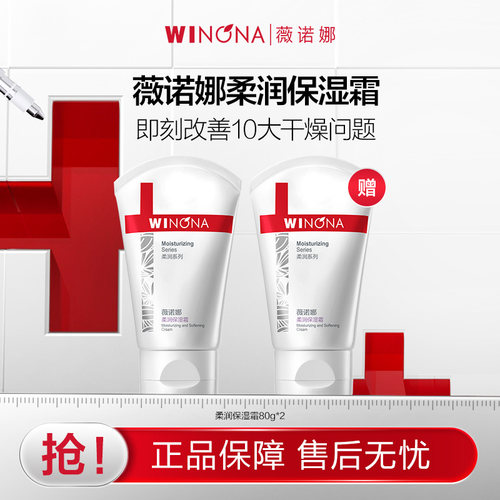 薇诺娜补水套装舒缓滋养