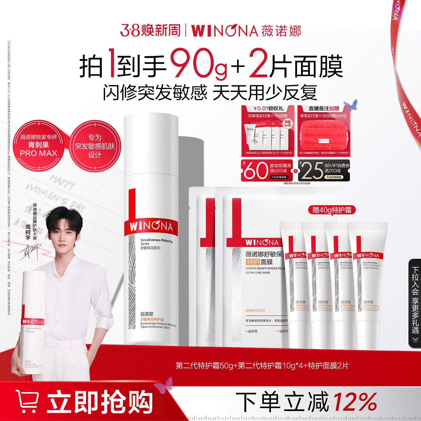 【38现货速发】薇诺娜特护霜 敏感肌面霜修护退红补水保湿护肤品