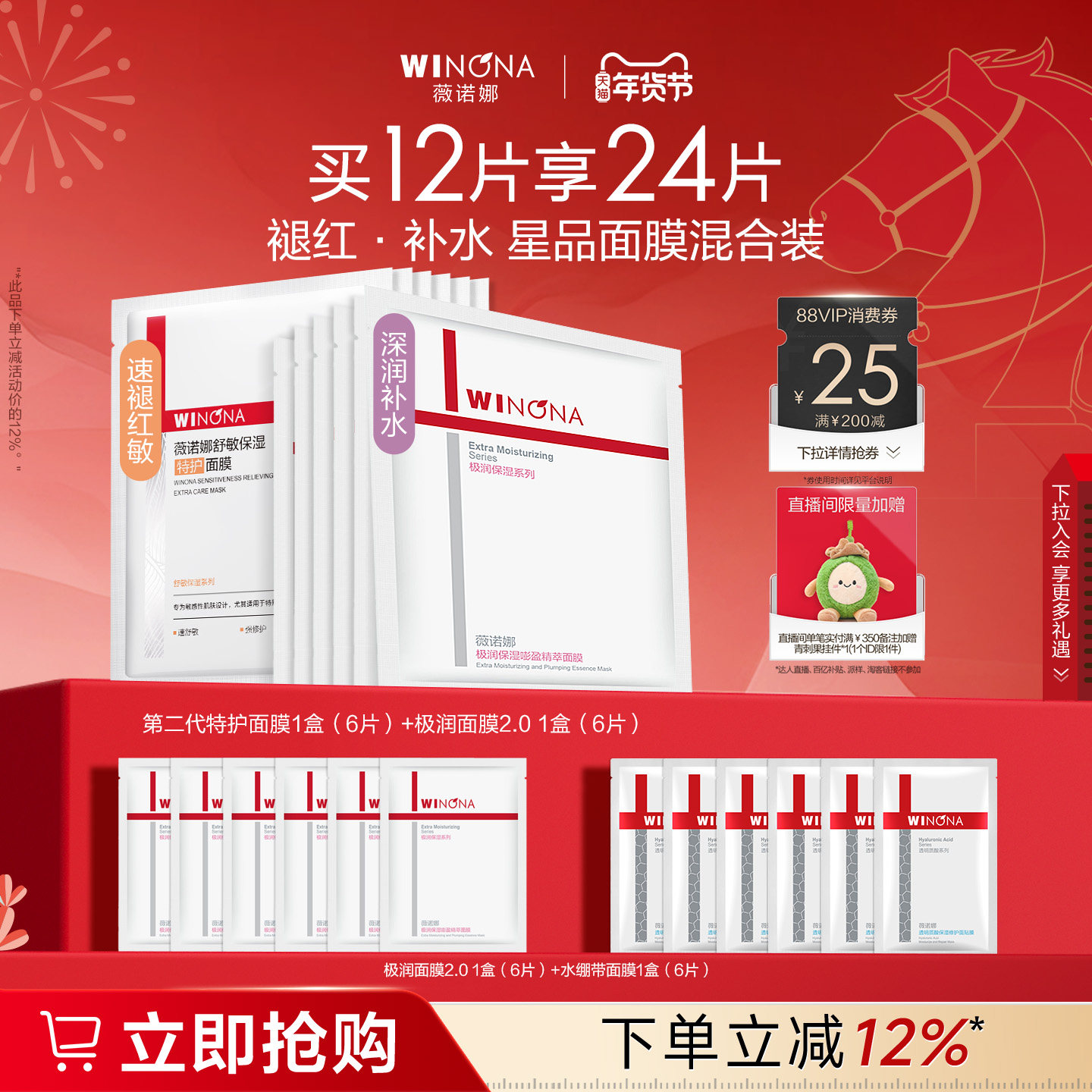 薇诺娜特护面膜极润保湿面膜 晒后急救舒缓修护退红补水滋润学生