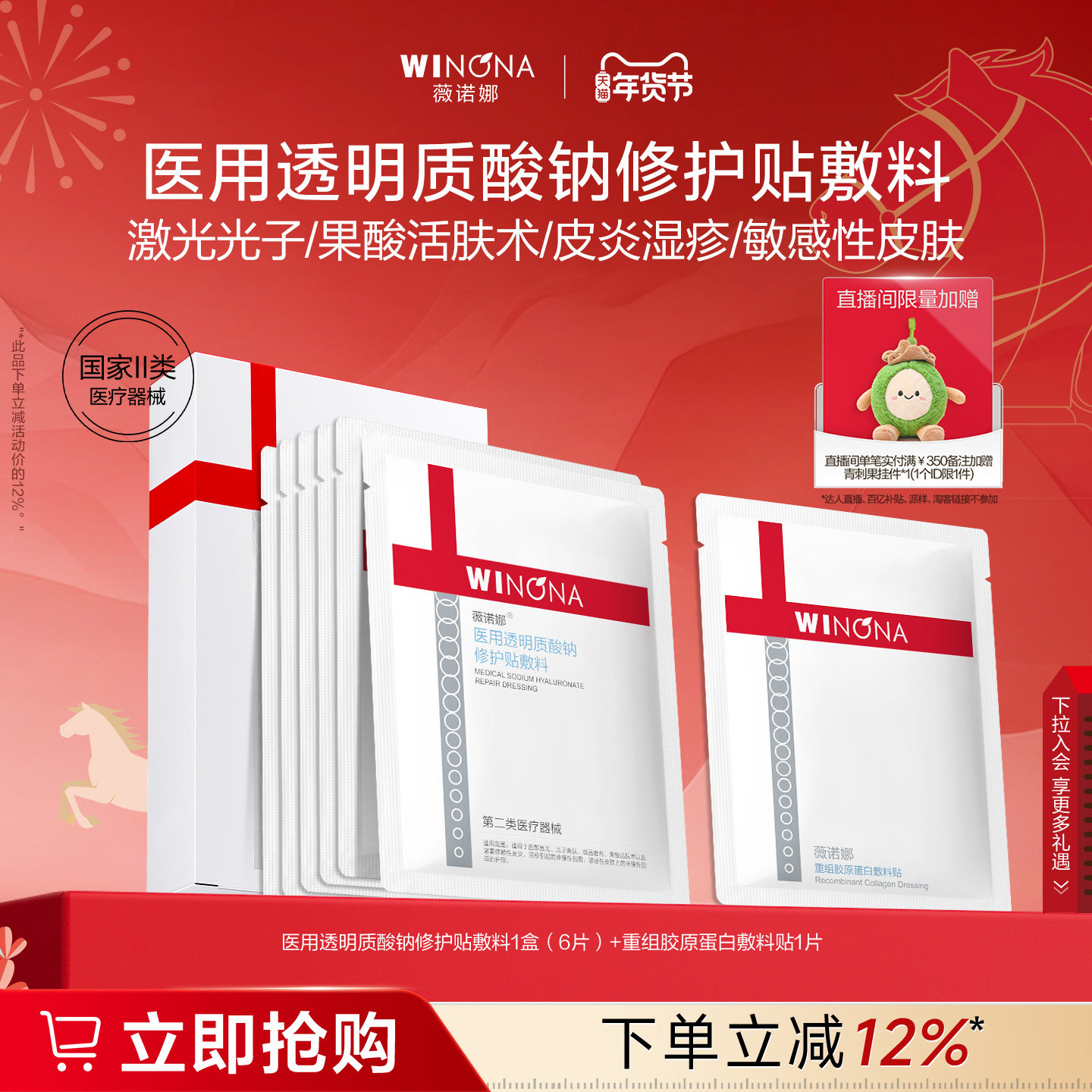 【新品】薇诺娜透明质酸钠修护贴敷料舒敏保湿面膜复合原液贴,医疗器械,伤口敷料,淘宝优惠券,粉丝福利购,淘宝优惠卷