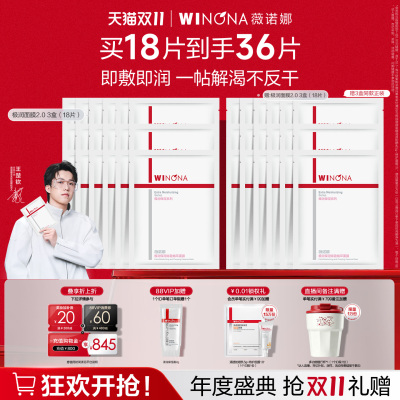 【双11现货速达】薇诺娜极润保湿面膜深层补水滋润舒缓敏感肌学生