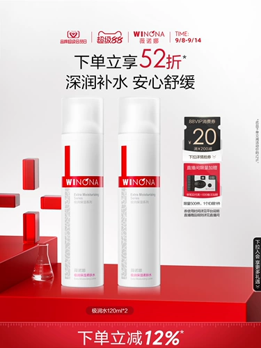 Увлажняющий тонер, влажный лосьон для чувствительной кожи, успокаивающий тоник