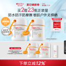 海边户外防水清爽身体隔离霜 薇诺娜清透水感防晒乳面部高倍夏季