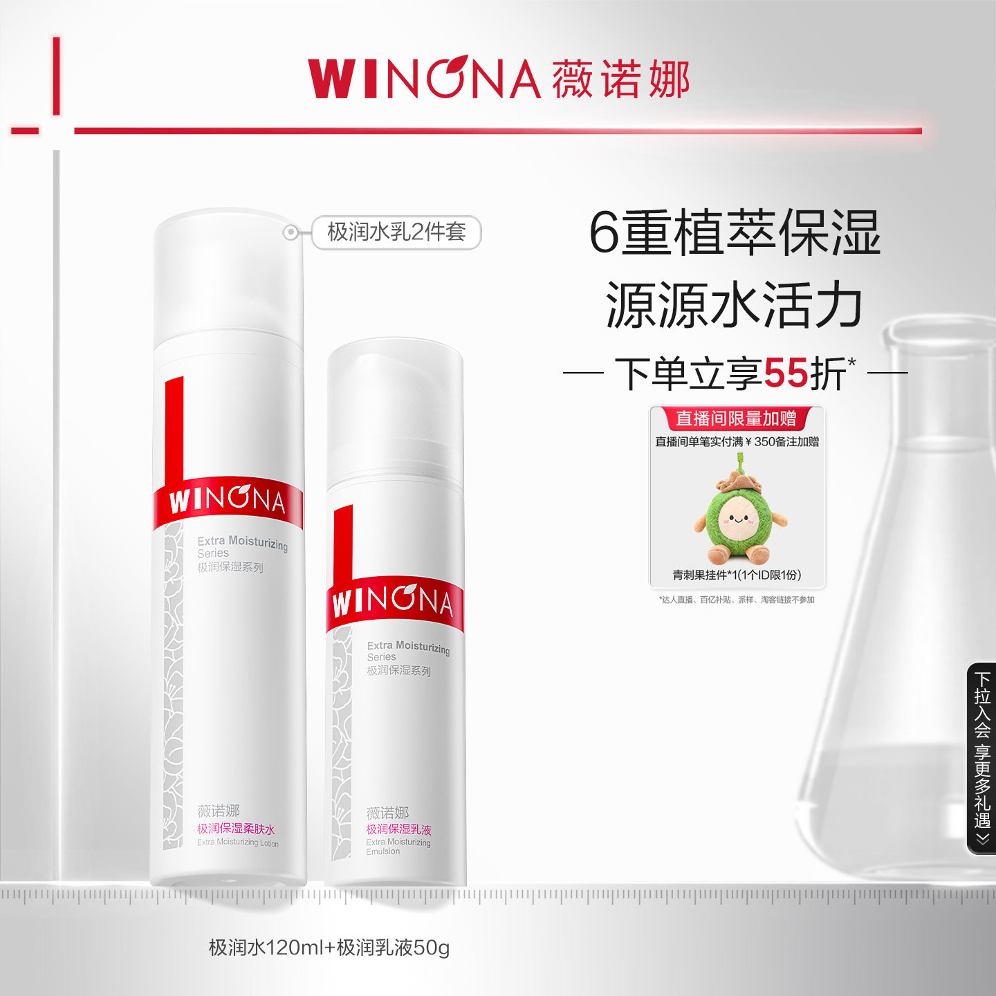 薇诺娜极润保湿水肌套装补水水乳敏感肌修护舒敏滋润护肤品正品