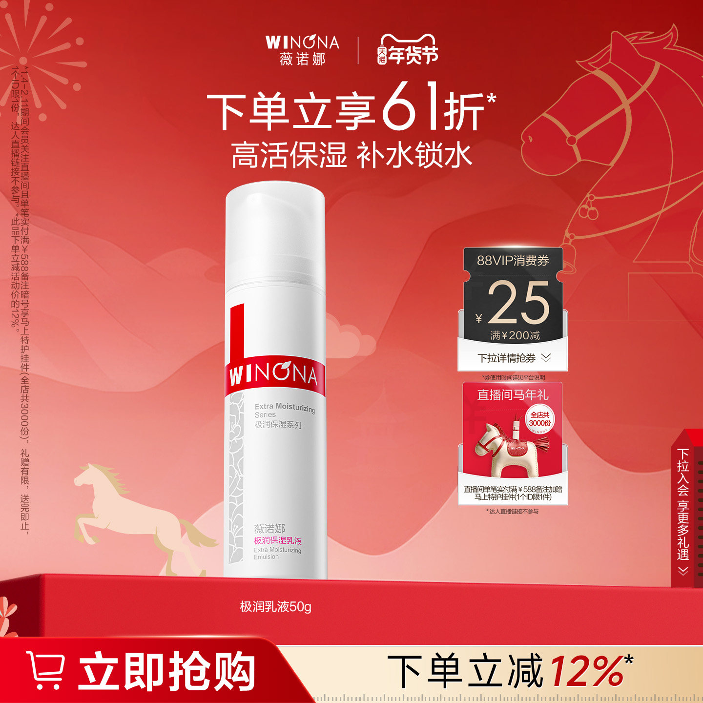 薇诺娜极润保湿乳液 干皮深层补水锁水滋润舒缓屏障敏感肌