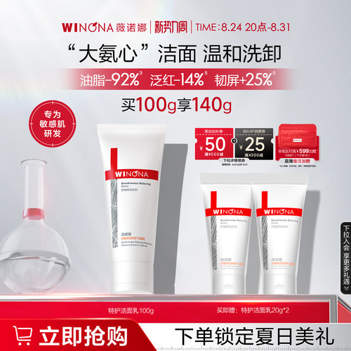 舒缓肌肤 温和清洁 滋润补水