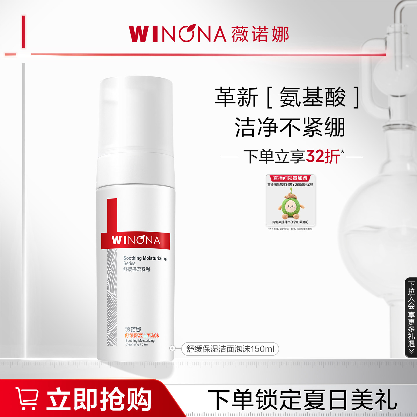 【活动特惠】薇诺娜舒缓保湿洁面泡沫 洗面奶敏感肌温和舒缓 - 实物图