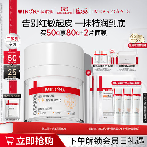 快速舒缓 深度保湿