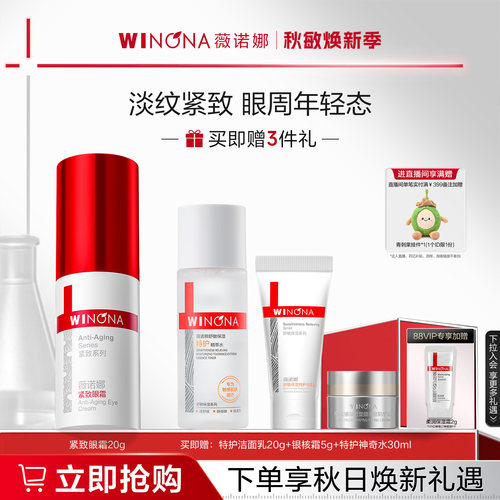 皮肤弹性紧致 补水明媚双眸