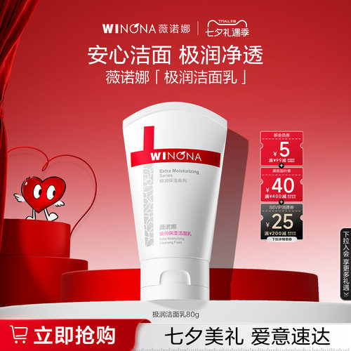 温和洁肤 清爽保湿 舒缓肌肤