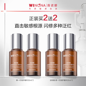 特护精华液修护泛红敏感肌精华 第一代薇诺娜舒缓保湿 百亿补贴