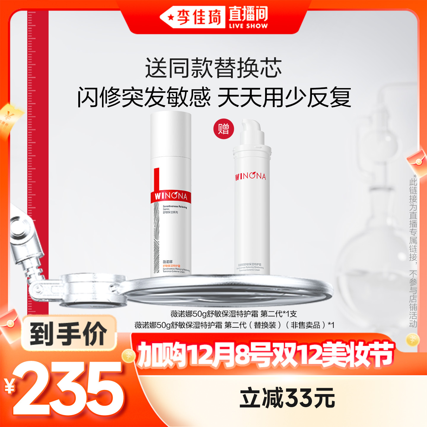 快速舒缓干痒红 提升肌肤耐受力