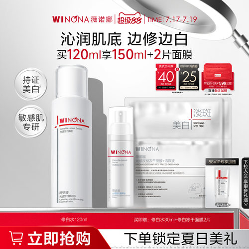 淡化色斑 补水滋润 修护皮肤屏障