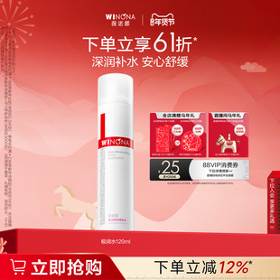 薇诺娜极润保湿 敏感肌爽肤水化妆水湿敷水舒缓补水 柔肤水