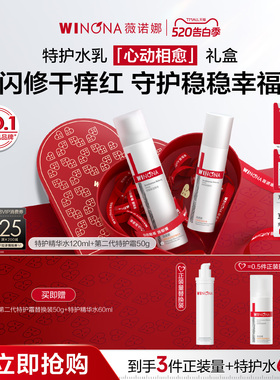 【520礼物】薇诺娜特护水乳套装特护霜补水爽肤水面霜护肤品礼盒