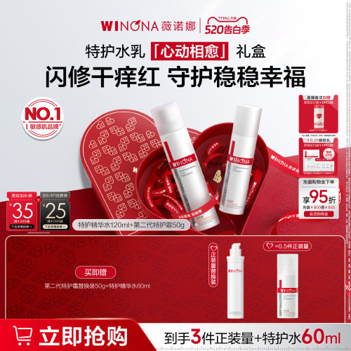 修护退红补水保湿