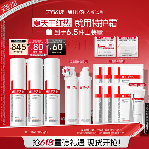 舒缓修护 减少敏感反复