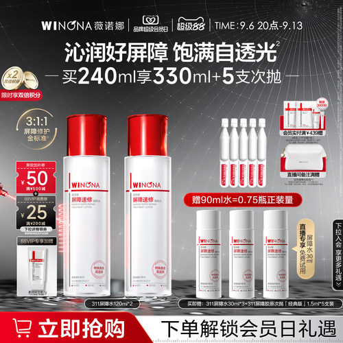 高补水 速舒缓 强维稳