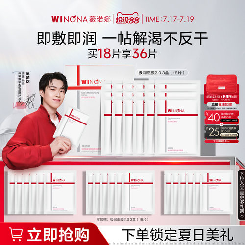 补水保湿 舒缓肌肤