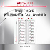 薇诺娜修白瓶光透皙白淡斑精华液美白次抛敏感肌百亿补贴正品