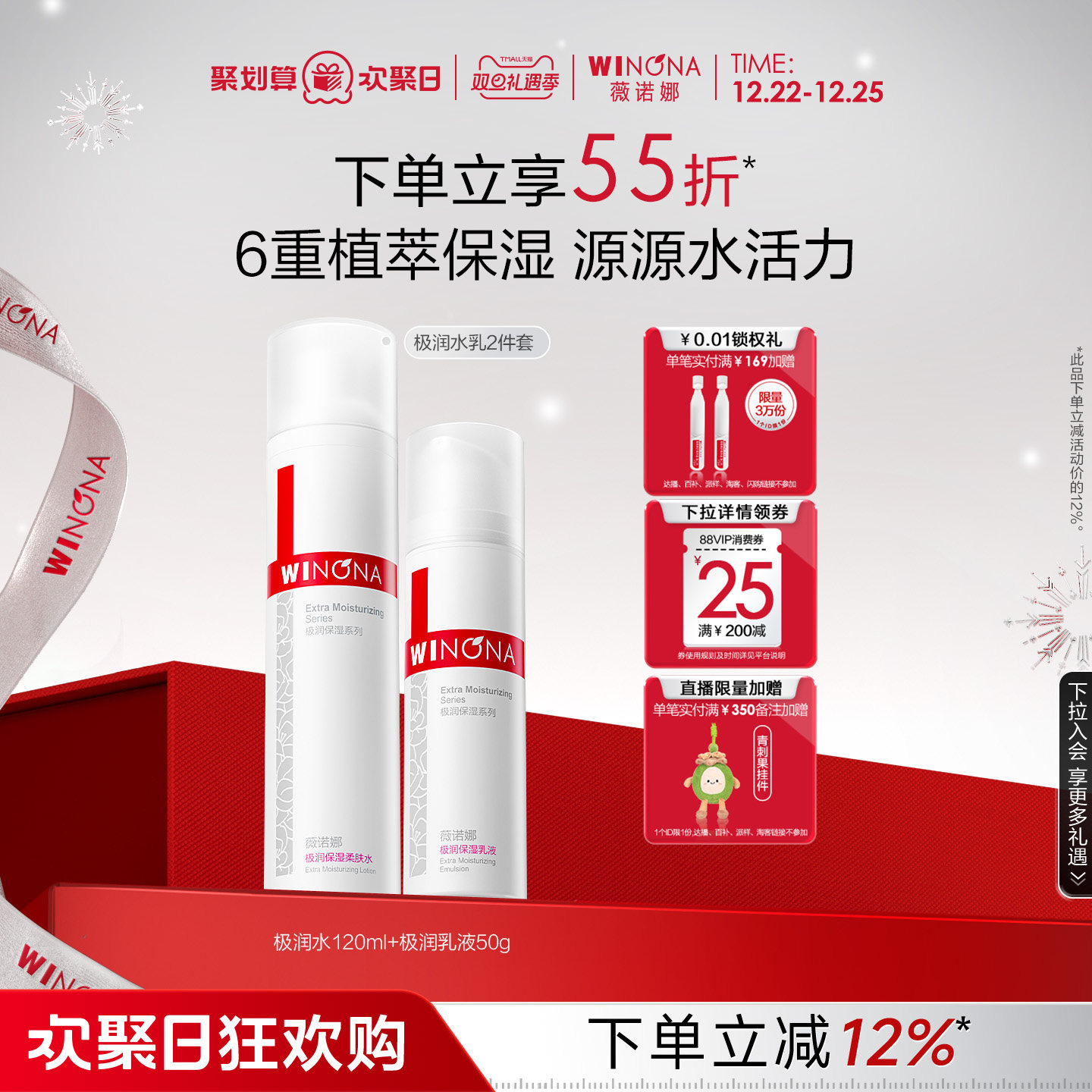 薇诺娜极润保湿水乳套装 敏感肌干皮深层补水锁水滋润舒缓修护