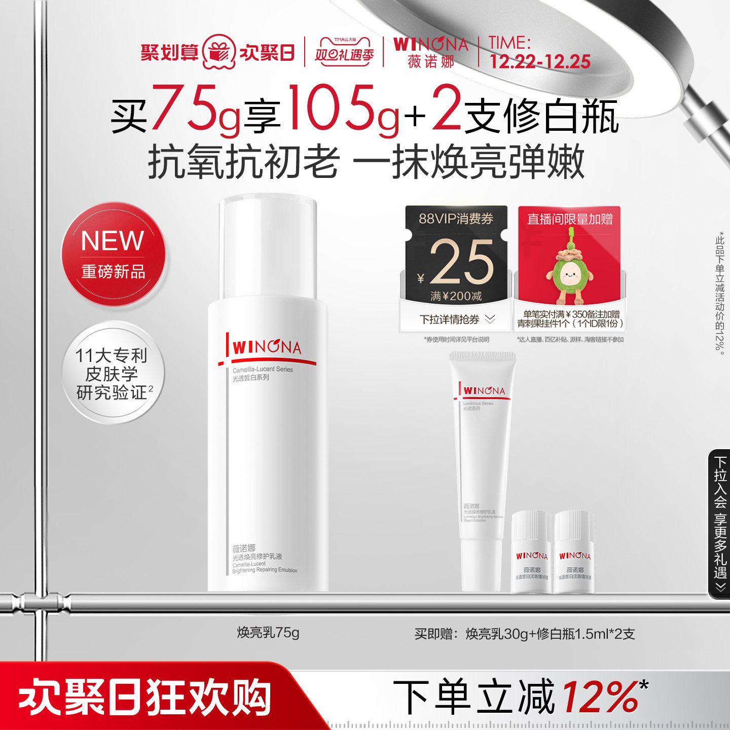 薇诺娜光透焕亮修护乳液提亮肤色保湿敏感肌修复秋冬补水学生