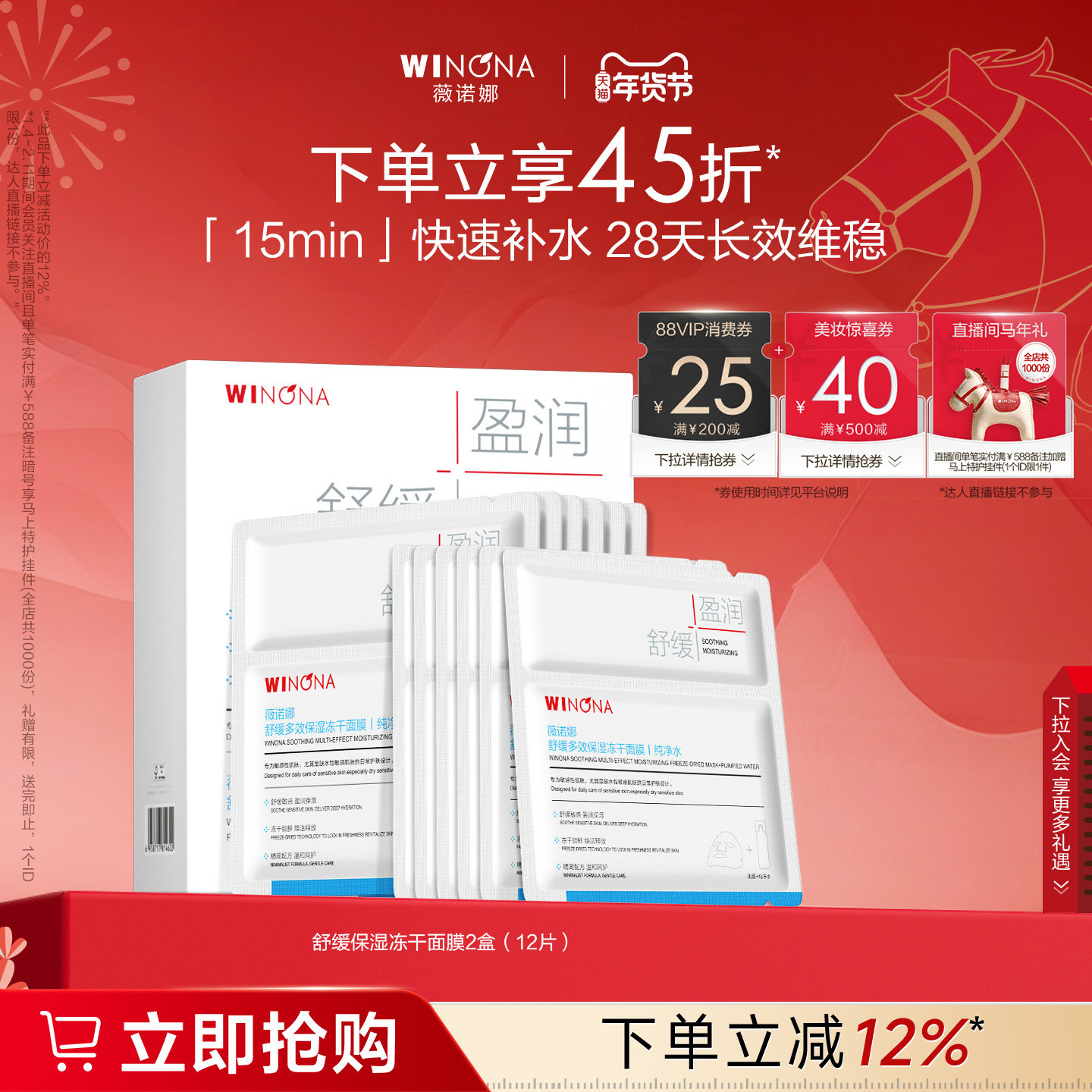 薇诺娜舒缓多效保湿冻干面膜 深度补水保湿润泽肌肤舒缓修护滋润,美容护肤/美体/精油,贴片面膜,淘宝优惠券,粉丝福利购,淘宝优惠卷